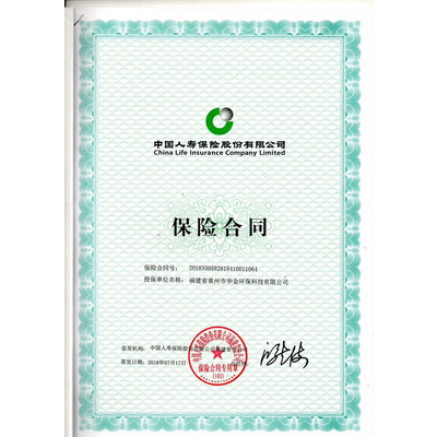 荣誉证书