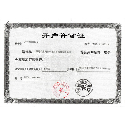 荣誉证书